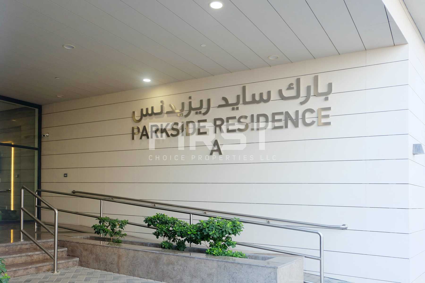 External Photo of Parkside Residence Shams Abu Dhabi UAE (3).jpg
